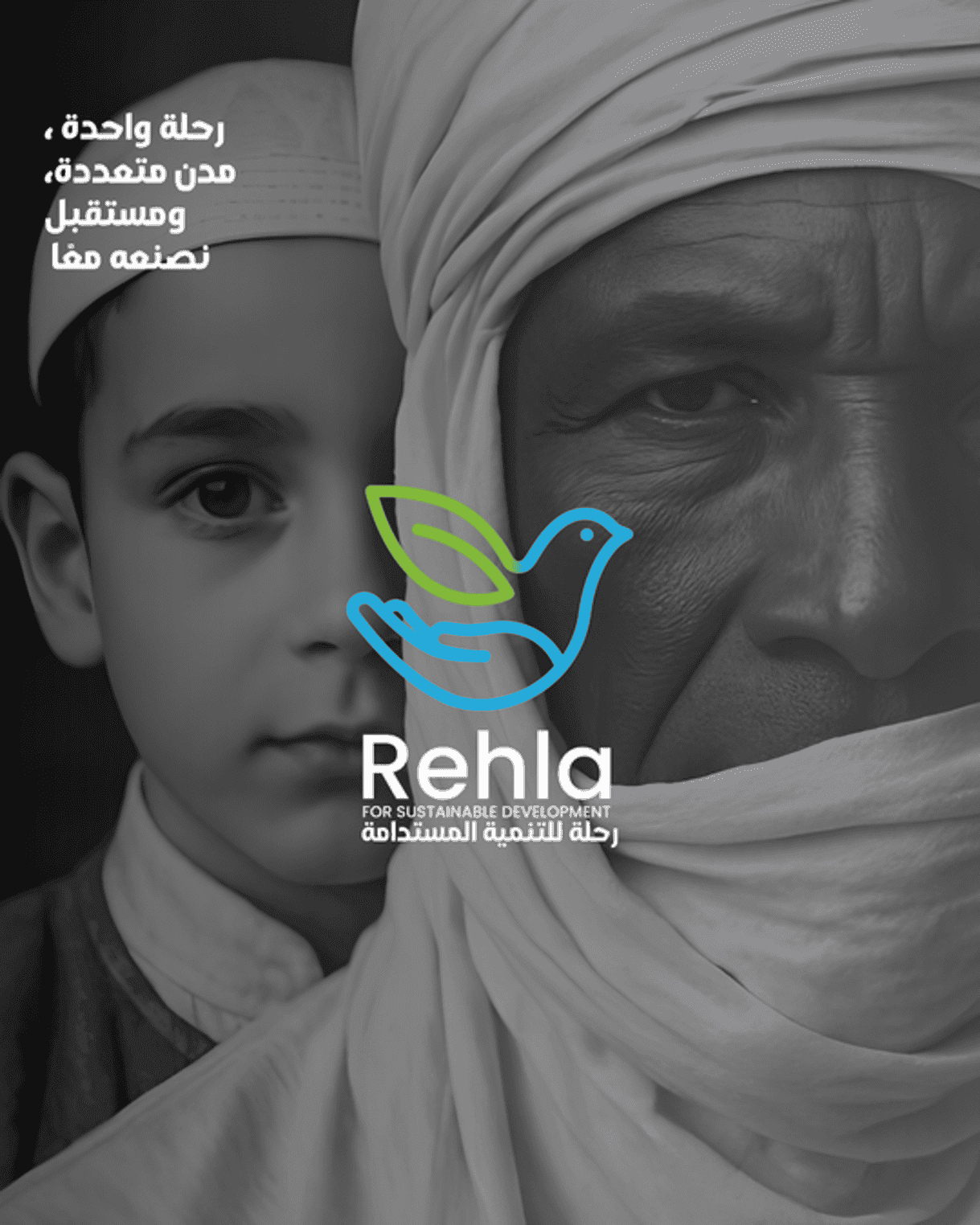 رحلة الجنوب: مركز التدريب المهني والطاقة الشمسية في غات وتهالة